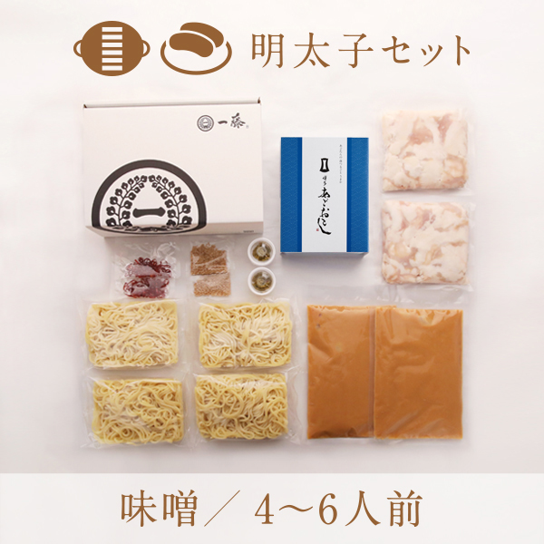 博多あごおとし明太子セット 味噌味（４～６人前）