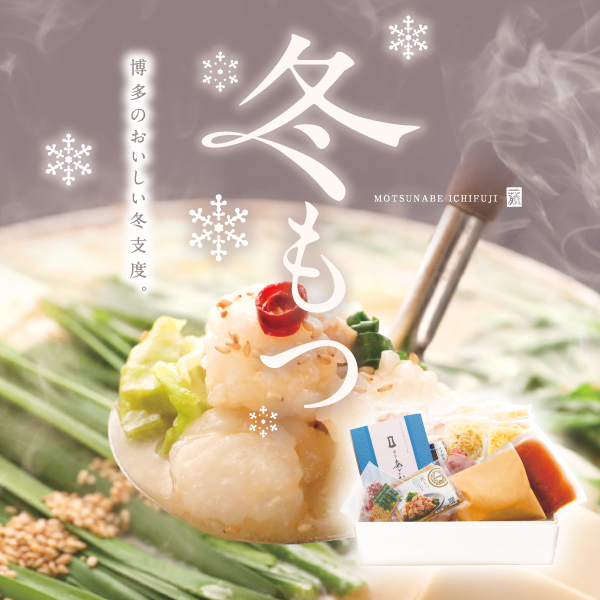 よかばいセット(味噌味、醤油味4~6人前)